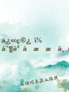 快穿，寶貝再愛我一次